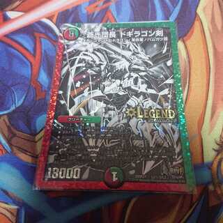 蒼き団長 ドギラゴン剣 銀 シク シークレット