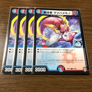 麗泳者 マツバメモノ