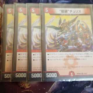 ドルガンチュリス