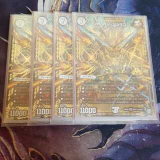 ジョットガンジョラゴン