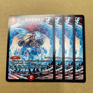 Integrity Defense Restructer Revolution 4 copies