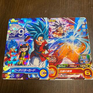 孫悟空 ヒーローアバターカード