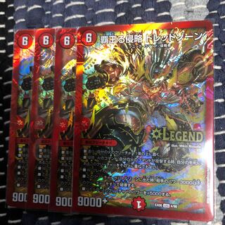 覇王る侵略ドレッドゾーン　4枚