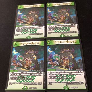 フェアリー・Re:ライフ