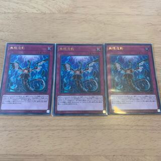 無限泡影 ウルトラレア