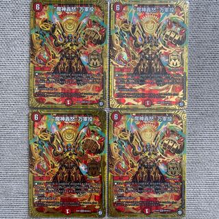 “魔神轟怒”万軍投