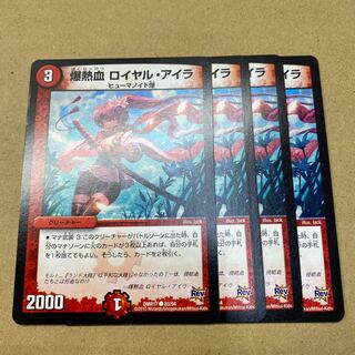 Bomb Hot Blood, Royal Isles, 4 copies.