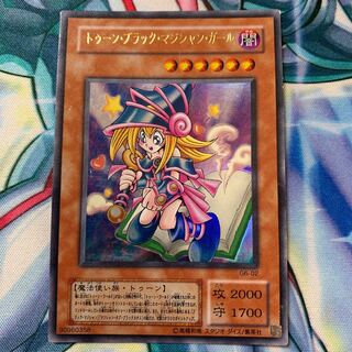 トゥーン・ブラック・マジシャン・ガール