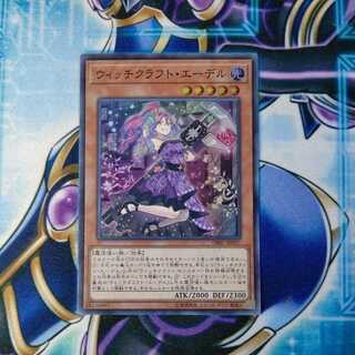 ウィッチクラフト・エーデル スーパーレア