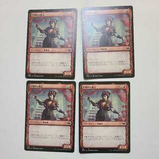 好戦的な客人(拡張アート) コモン