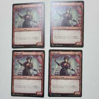 好戦的な客人(拡張アート) コモン