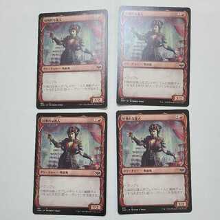 好戦的な客人(拡張アート) コモン