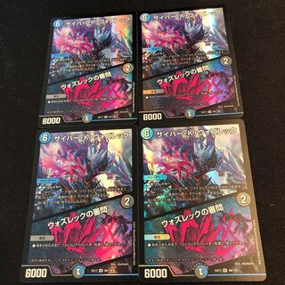 サイバー・K・ウォズレック｜ウォズレックの審問