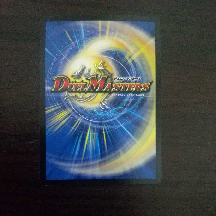 大爆龍 ダイナボルト　２枚