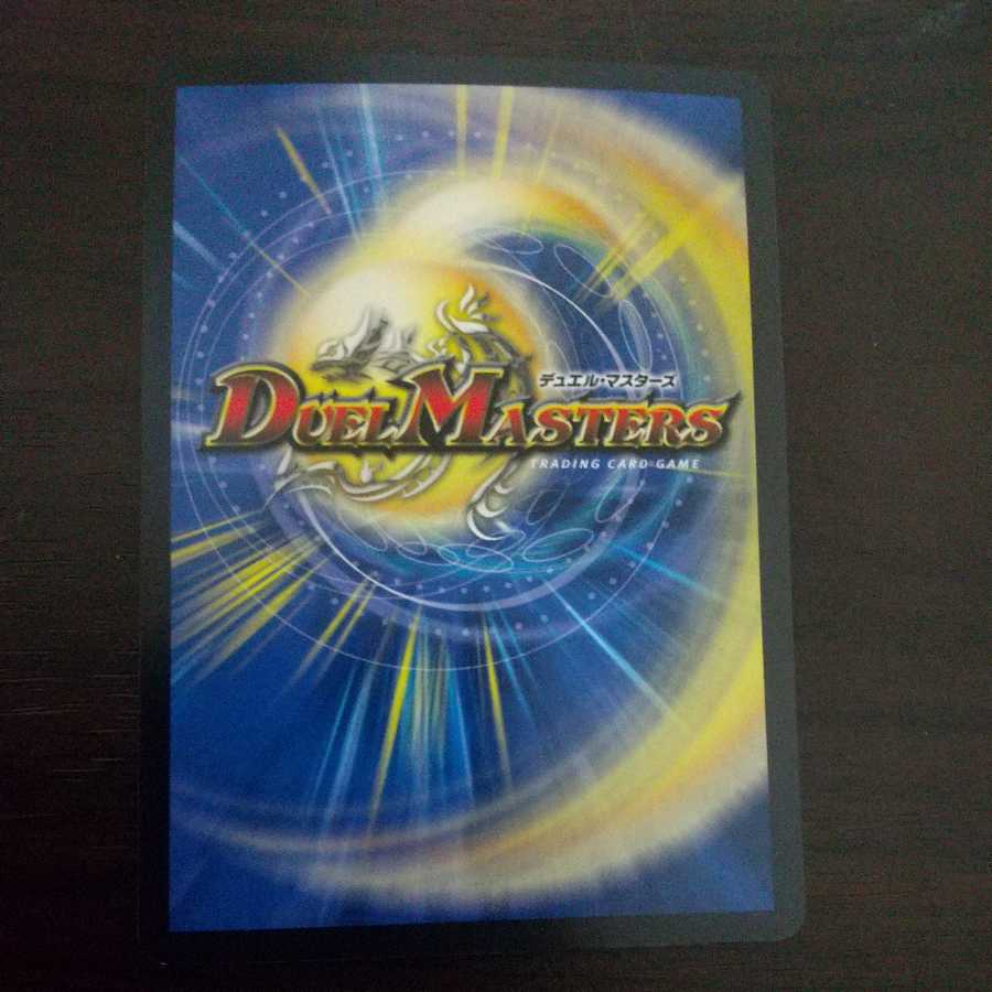 大爆龍 ダイナボルト　２枚