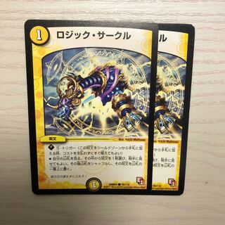 ロジックサークル