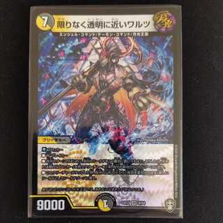 A waltz as close to transparent as possible