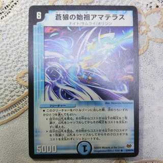 Premium Hall of Fame] Amaterasu, the founder of Blue Wolf