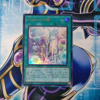 アラメシアの儀 ウルトラレア