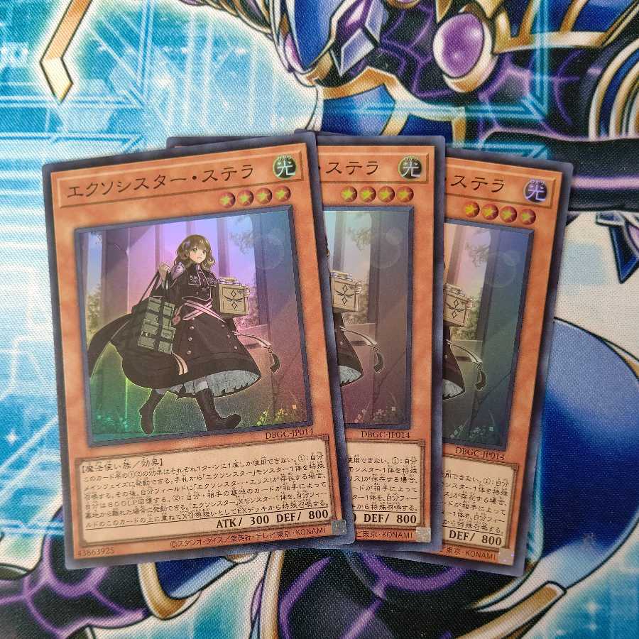 エクソシスター・ステラ スーパーレア 3枚セット