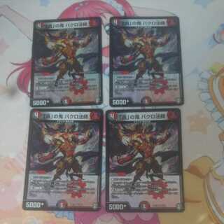 「貪」の鬼 バクロ法師