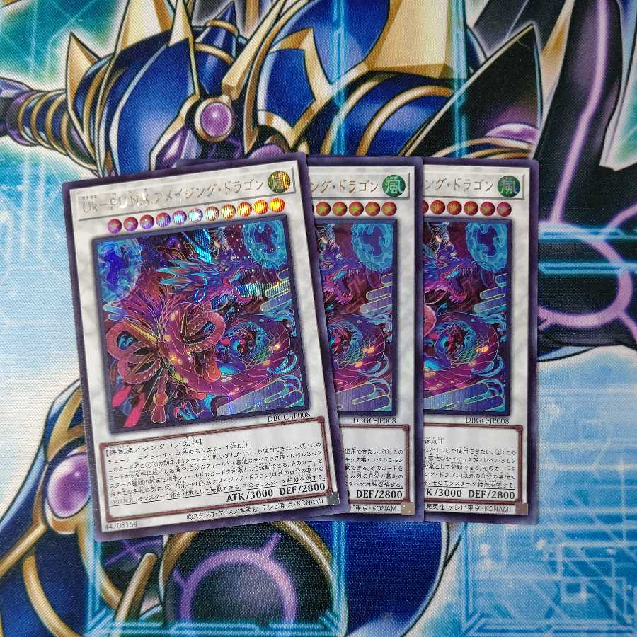 Uk-P.U.N.K.アメイジング・ドラゴン シークレットレア ３枚セット