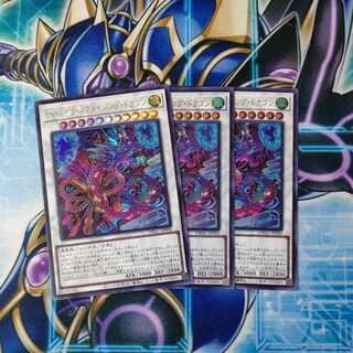 Uk-P.U.N.K.アメイジング・ドラゴン シークレットレア ３枚セット