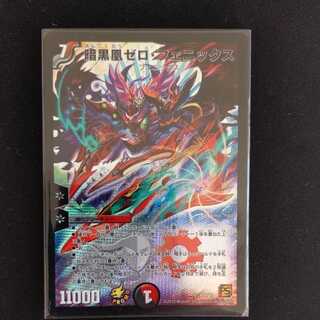 暗黒凰ゼロ・フェニックス　プロモ