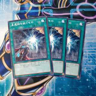 星遺物を継ぐもの ノーマル ３枚セット