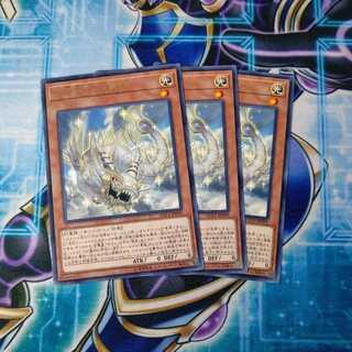 光竜星-リフン レア ３枚セット