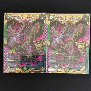 大樹王ギガンディダノス　2枚