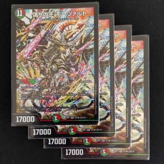 偽りの王 モーツァルト　4枚