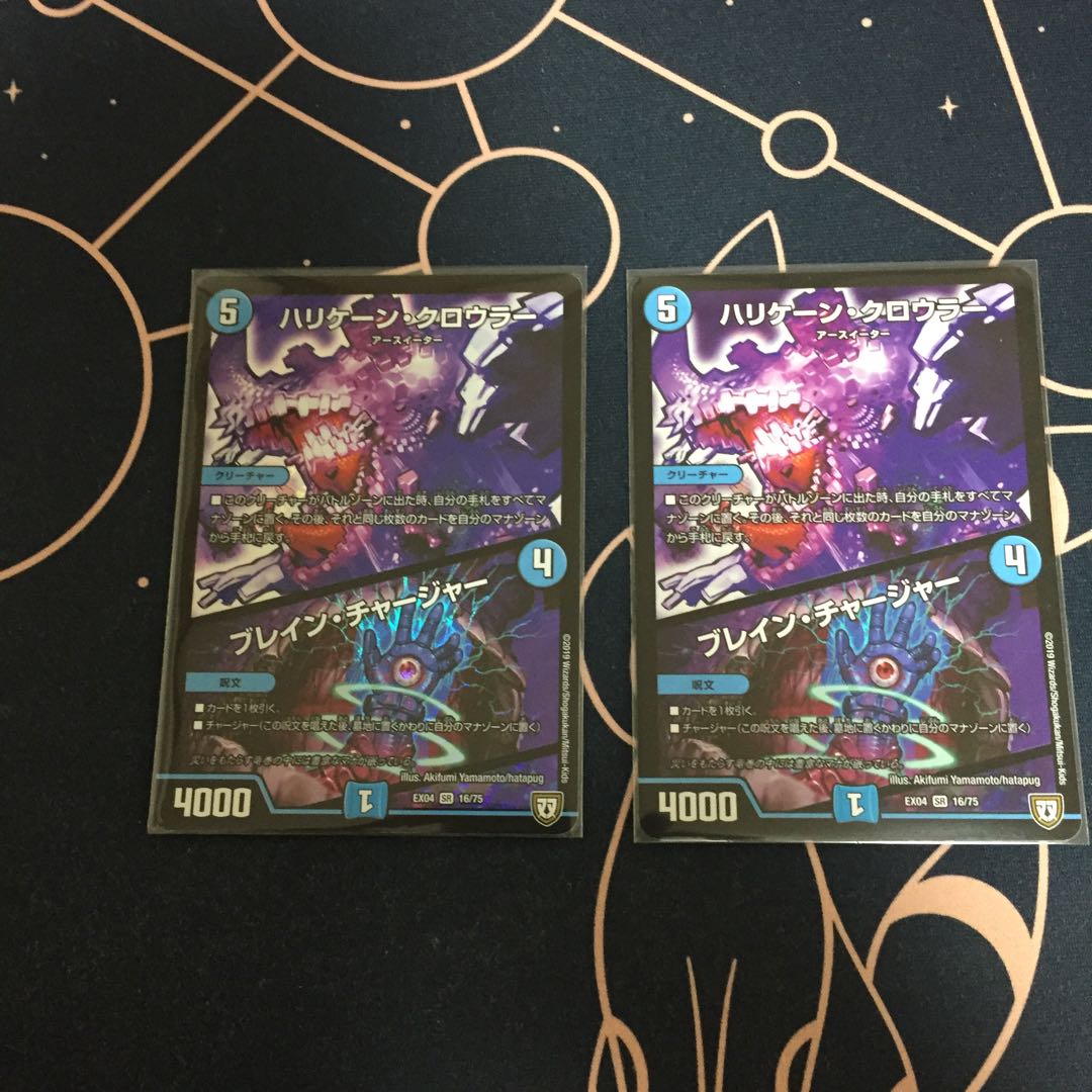 ハリケーンクロウラー ブレインチャージャー