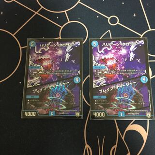 ハリケーンクロウラー ブレインチャージャー