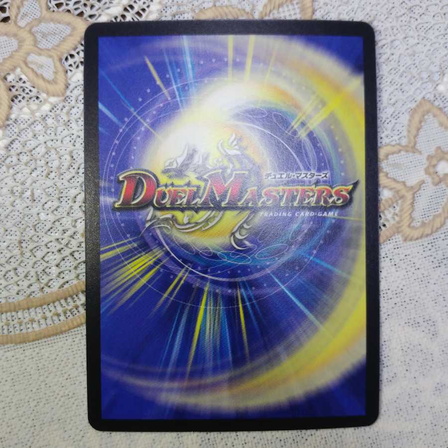 【プレミアム殿堂】インフェルノ・ゲート