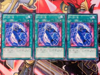 遊戯王 DDR ノーマル3枚