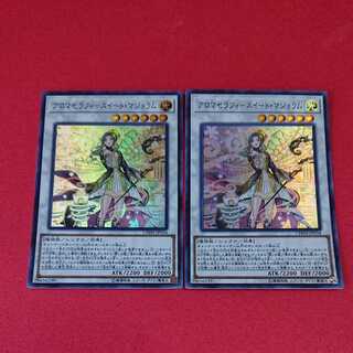 アロマセラフィースイートマジョラム スーパーレア２枚