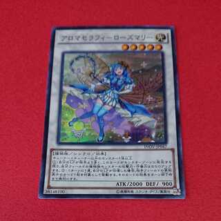 アロマセラフィーローズマリー スーパーレア１枚