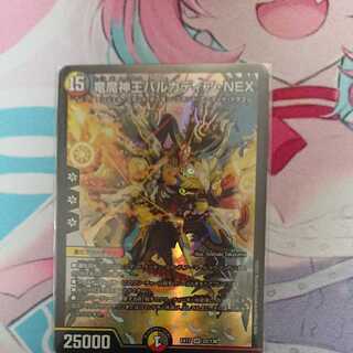 竜魔神王バルカディア・NEX