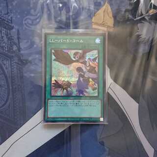 LL-バード・コール シークレットレア