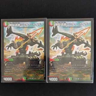 爆裂遺跡シシオー・カイザー　2枚