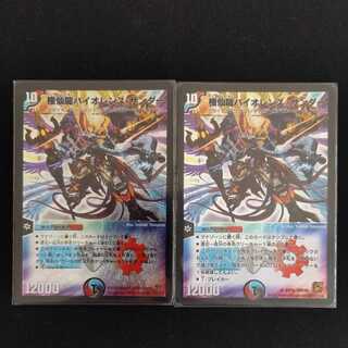 2 Kyokusenryu Violence Zapdos