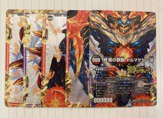 FORBIDDEN STAR -世界最後の日-｜終焉の禁断 ドルマゲドンX