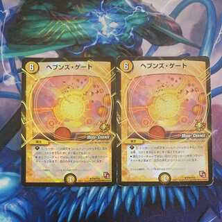 ヘブンズ・ゲート(MODE CHANGE) プロモ