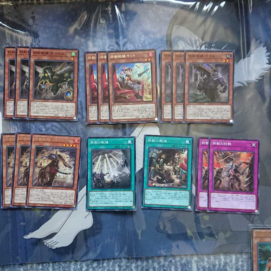 鉄獣戦線 セット