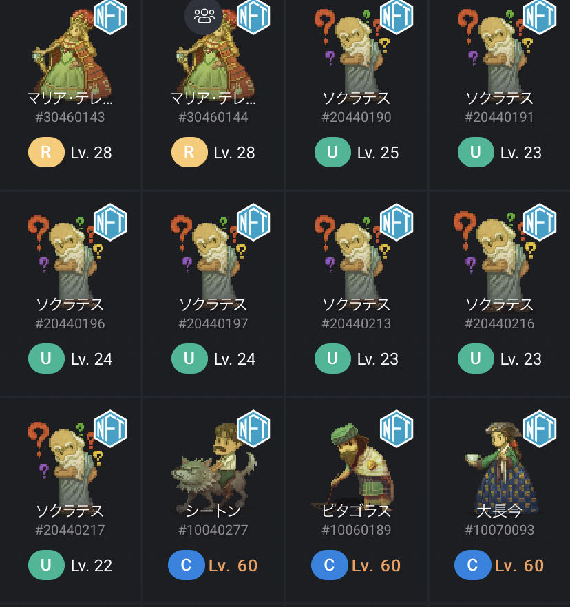 マリア・テレジア2 ソクラテス7 コモン3 セット　