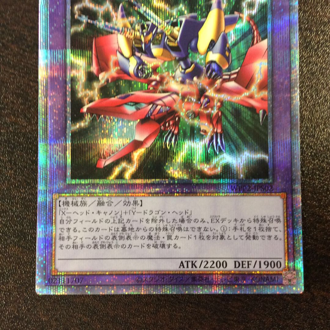 （微キズ）XYードラゴンキャノン　プリズマティックシークレットレア