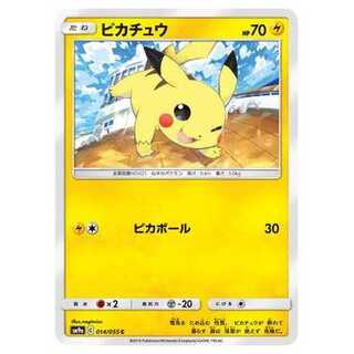 2枚目以降100円引/SM9a-014 ピカチュウ C