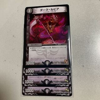 ダーク・ルピア 4枚