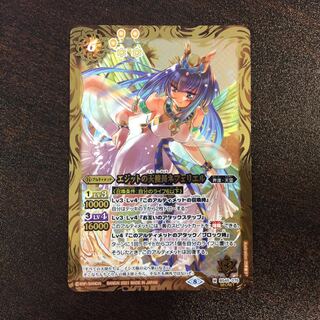 （美品）エジットの天使長ネフェリエル　SECRET　BS45-075 1枚